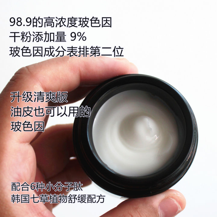 Kem Dưỡng Da Mặt Black Bandage Fresh Version 30g Chống Lão Hóa, Săn ...