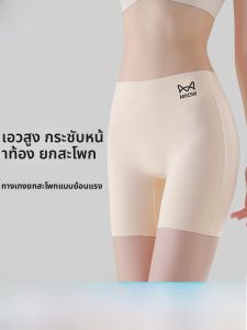 MiiOW | กางเกงชั้นในผู้หญิง Catman สองในหนึ่ง ทรงเอวสูง ไร้ตะเข็บ ป้องกันแสง กระชับสัดส่วน ใส่สบาย ระบายอากาศได้ดี