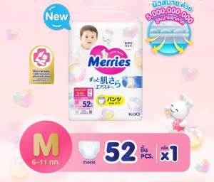 Merries ผ้าอ้อมเด็กเมอรี่ ชนิดกางเกง Size M Size L