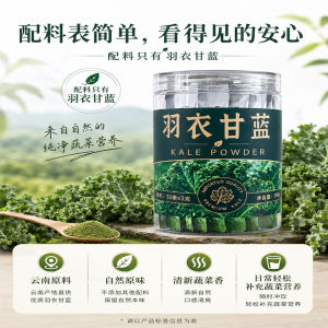 90g Kale Powder Dietary Fiber Nutritional Meal Replacement Drink Fruit & Veggie Powder Supplement Dietary Fiber Daily Meal Replacement