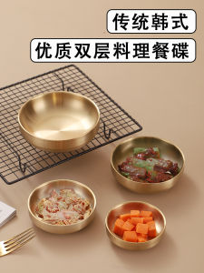 Korean Style Stainless Steel Side Dish Dining Bowl Seasoning Dish Sauce Dish Hot Pot Condiment Sauce Bowl Rice Bowl Commercial Golden Small Bowl