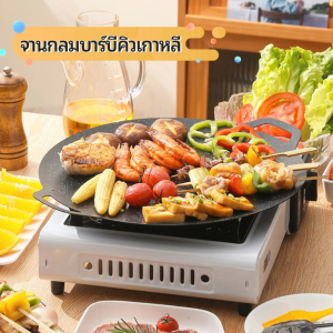 กระทะปิ้งย่างเกาหลี กระทะหินเคลือบอ่อน กระทะทอด 28/30/32/34cm BBQเคลือบกันติด ย่างเนย/สเต็กได้ จัดส่งกรุงเทพฯ
