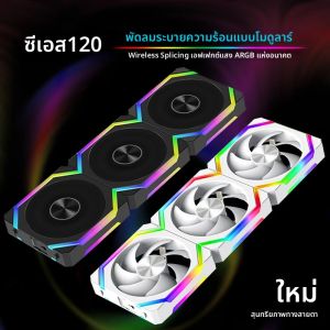 JUMPEAK CS120 ARGB พัดลมระบายความร้อน 360 มม.240 มม.Modular STACKABLE Splicing PWM เงียบ 120 มม.พัดลม RGB สําหรับเกม PC กรณี Water Cooler