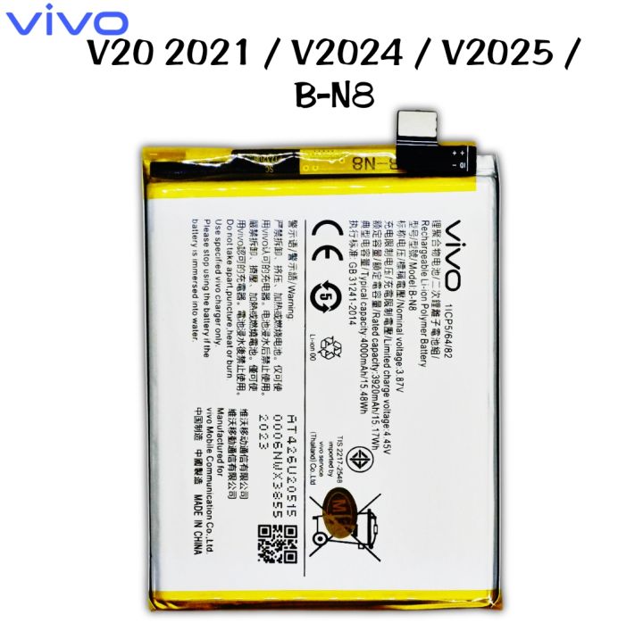 Baterai Vivo V20 2021 V2024 V2025 B-N8 B N8 battery batery