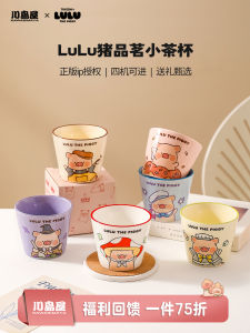 KAWASIMAYA & Lulu Pig Collaborative Ceramic Mugs Cute Moving Birthday Gift Set Small Tea Cups Household Water Cups