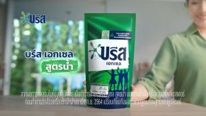 น้ำยาซักผ้า บรีสเอกเซล ซิกเนเจอร์ ขนาด 20 บาท แพ๊ค 3 ซอง Breeze บรีส เอกเซล