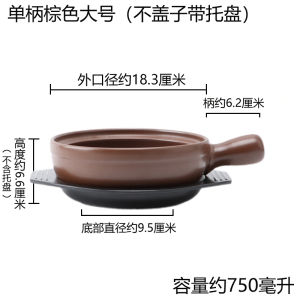 High Temperature Resistant Commercial One Person Rice Cooker Clay Pot Noodle Special Small Size Clay Pot Dry Cooking Unglazed Handle