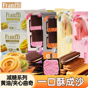 Franzzi Red Velvet Strawberry Heart Shaped Biscuits Sugar Reduced Office Afternoon Tea Snacks Pastries 4 Boxes