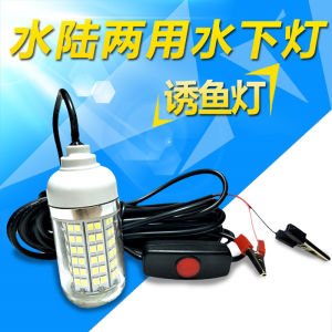 Super Bright Outdoor Fishing Light Submersible Lamp Silver Fish Lantern Night Fishing White Strip Light Squid Hunting Lamp