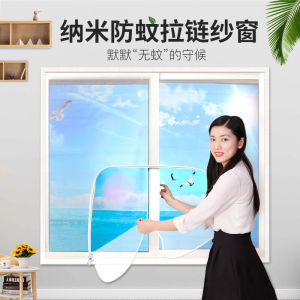 Silver Wings Nano Anti-Mosquito Fly Screen Zipper Window Screen Repair Magic Tape U-Shaped No-Nail Installation Home Use
