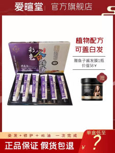 Aixuan Tang Plant-Based Ammonia-Free Hair Dye Shampoo Bubble Color Cover White to Black Natural Black Hair Coloring Agent