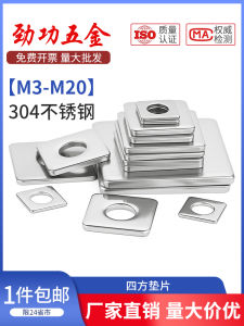 304 Stainless Steel Four Square Pad Pieces Quartet Flat Pad Square Gasket Square Washer Curtain Wall Square Pad