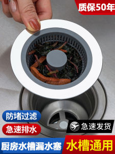 Vòi Chậu Rửa Bằng Thép Không Gỉ Lưới Lọc Nắp Kẹp Chống Rò Rỉ Chống Mùi Nắp Tròn Phụ Kiện Phòng Tắm Đồ Dùng Nhà Bếp