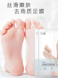 Foot Mask Exfoliating Softening Whitening Moisturizing Dead Skin Removal Callus Removal Nourishing Any Skin Type Foot Care