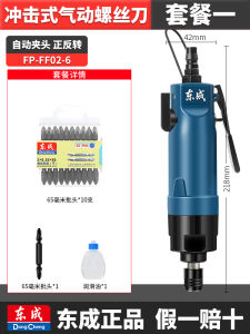 Industrial Grade East Success Pneumatic Screwdriver Impact Wrench Air Screwdriver Screwdriver Pump Pneumatic Tools