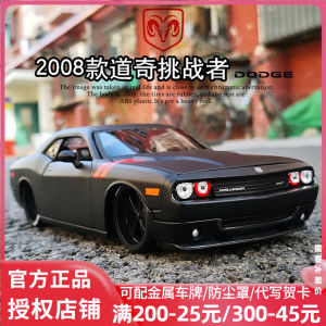 Maisto 1:24 Dodge Challenger SRT Hellcat Diecast Car Model Toy Collectible Alloy Vehicle Simulation Racing Collectibles