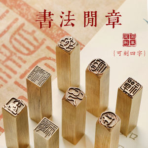 Bronze Sealing Seal Hard Pencil Calligraphy Exam Carving Small Deer Pattern Single Word Zen Buddha Statue Fan Face Carving Seal