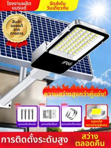 YUANMUXUAN | New Solar Waterproof Motion Sensor LED Streetlight