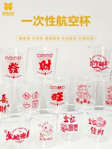 Disposable Celebration Air Cup for Wedding Moving Birthday Parties High Temperature Resistant Commercial Use Plastic Cup