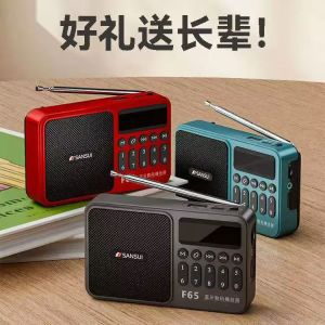 Sansui F65 Bluetooth Elderly Player Card Charging Mini Speaker Large Volume Portable Radio Theater Machine Digital Tuning