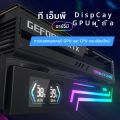 Power Train Z-X6 อุณหภูมิจอแสดงผลกราฟิกการ์ดวงเล็บ 5V 3PIN ARGB AURA SYNC กราฟิกการ์ดผู้ถือ VGA ความสูงปรับ. 