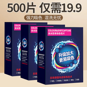 Color Blocking Laundry Sheets Color Fading Absorption Sheets Prevent Color Transfer for Washing Machine Clothes Color Protection