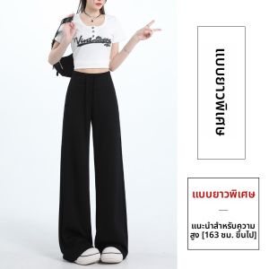 MiiOW | กางเกงขายาวเอวสูงแบบลำลองสไตล์เกาหลี ทรงหลวม ทรงสลิมฟิต กางเกงโยคะ เทรนด์ฤดูร้อนปี 2025 กางเกงขายาวทรงตรงสำหรับผู้หญิง
