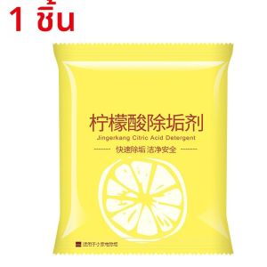 1/5/10/20pcs Citric Acid Scale Remover แบบพกพากําจัดคราบน้ําสําหรับ Distiller กาต้มน้ําหม้อต้มอุปกรณ์ทําความสะอาด