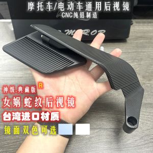 Nghệ Thuật Sửa Đổi Gương Chiếu Hậu Bằng Hợp Kim Nhôm R&G NS150GX NWG15 Jet Drg II NVX Phụ Kiện Xe Máy Mới Từ Châu Âu