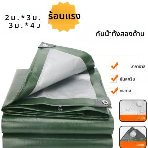 กันสาดกันน้ำขนาดใหญ่2*3ม. 3*4ม. กันสาดอเนกประสงค์ที่บังฝนสวนหลังบ้าน
