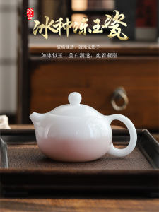Ice-like Frozen Jade Porcelain Teapot Handmade Precision Dehua High-Grade Suet White Porcelain Tea Dragon Egg Xi Shi Pot Gift Suit