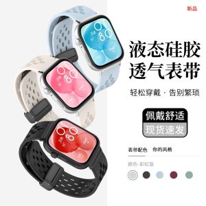 Huawei Watch D2 Silicone Strap Magnetic Clasp Sports Smartwatch Band for Men And Women Elderly Replacement Summer Breathable