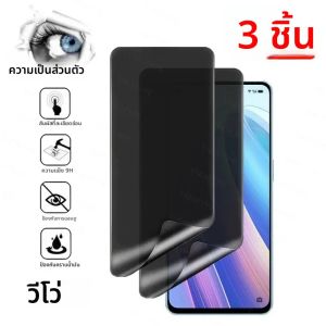 3 ชิ้นความเป็นส่วนตัว Hydrogel ฟิล์มสําหรับ VIVO X100 Ultra X80 X70 X50 X60 X90 X200 Pro Mini ป้องกันหน้าจอโดยไม่ต้องปลดล็อคลายนิ้วมือ