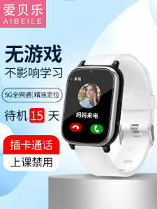 นาฬิกาติดข้อมือเด็กแบบสื่อสารได้ 5G GPS สำหรับนักเรียนมัธยมต้นและมัธยมปลาย สายรัดยางน้ำหนักเบา นาฬิกาติดข้อมือสำหรับเด็ก