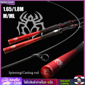 สินค้าในกรุงเทพฯ COD Red Spider คันเบ็ดสปินนิ่ง 1.65 ม. / 1.8 ม. คันเบ็ดคาร์บอนไฟเบอร์ M & ML Power 2 ชิ้นคันเบ็ดตกปลาคาร์พ