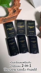 【1 แถม 2】บาล์มปิดหงอก 20กรัม บาล์มปิดหงอก ผลิตภัณฑ์ดูแลผมสำหรับทุกคน ให้สีธรรมชาติเหมือนผมจริง ใช้ง่าย ติดทนนาน