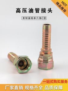 Carbon Steel Oil Tube Transition Joint American Standard Trumpet Mouth C Type Straight Head Single Hexagonal Squeezing Hydraulic Three Piece Set