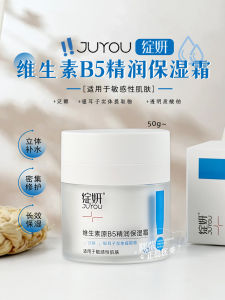 Hydrating Vitamin B5 Moisturizer 50g Soothing Barrier Rich Hydration Repair Facial Cream for Sensitive Skin Made in China