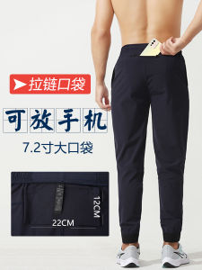 Mens Running Trousers Autumn Winter Morning Run Special Professional Long Running Pants with Mobile Phone Pocket Back Waist