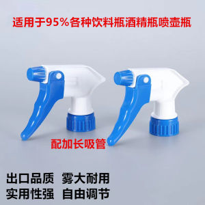 Nắp Phun Tia Sương Mù Cao Cho Chai Nước Coca Và Chai Cồn Tia Sương Mù Đa Năng Cho Dụng Cụ Vệ Sinh Gia Dụng