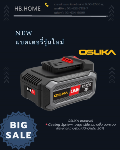 OSUKA Battery Osuka Ultracellแบตเตอรี่ New 20V 4.0Ah
