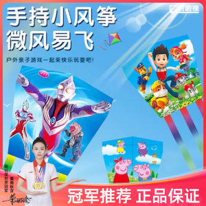 Mini Fishing Rod Kite Toy Handheld Small Size Easy to Fly Lightweight Childrens Kite Professional Grade Durable Paper Craft