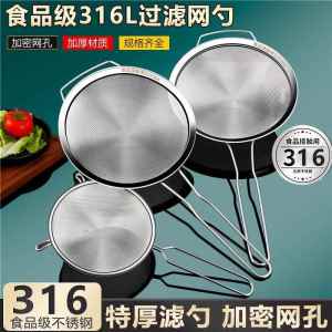 Ultra-Fine 80-Net Soy Milk Strainer Sieve 304 Stainless Steel Sieve Spoon Kitchen Cooking Utensils Super-Tiny Filter Screen