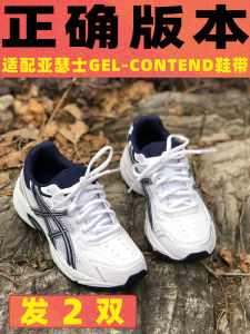 ของแท้ Longlongin Pure สีขาว Semi-circular Shoelaces สําหรับ Asics Gel Series รองเท้าวิ่งคุณภาพรองเท้า Laces อุปกรณ์เสริม