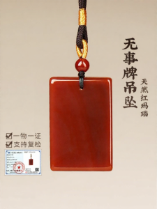 JIZHAOTANG | Good Fortune Red Agate Necklace