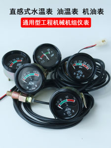 Forklift Loader Excavator Direct-Sensing Water-Thermometer Oil Thermometer Oil Pressure Gauge Diesel Engine Current Barometer