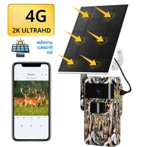 กล้องเกมไร้สาย PEGATISAN 4G พลังงานแสงอาทิตย์ วิดีโอ 2K HD/ภาพ 14MP มองเห็นในที่มืดด้วยอินฟราเรด เหมาะสำหรับการล่าสัตว์และการสังเกตสัตว์ป่า