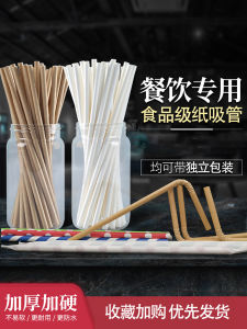 Disposable Colorful Paper Coffee Straw Bendable Food Grade Bull Skin Paper Straw Environmentally Friendly Degradable Straws