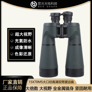 Professional Grade 15X70 Binocular Telescope Large Aperture Night Vision Nitrogen Filled Outdoor Observation High Definition