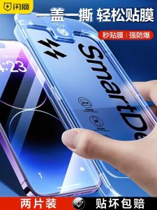 Flash Magic for Apple 15 Tempered Film Pg14pro Mobile Phone Film Iphone13 Promax Artifact for Screen Protector IP12/I11 Xsmax Full Screen plus Receiver Dustproof XR Protection X Max XS